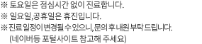 토요일은 점심시간 없습니다.